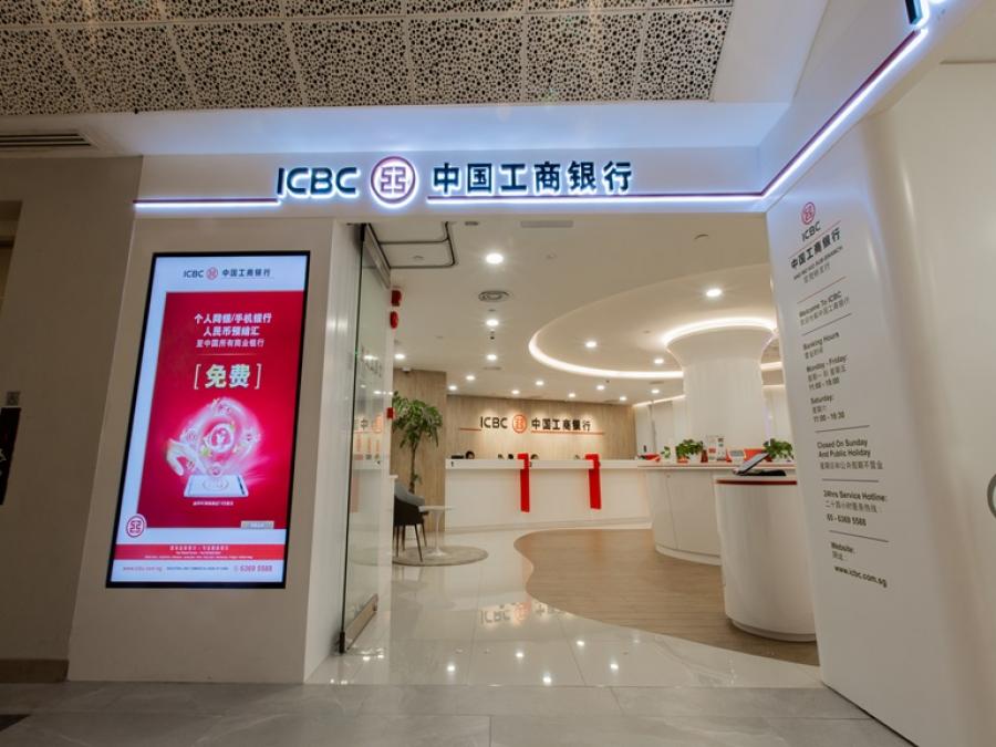 icbc_bank_china.jpg